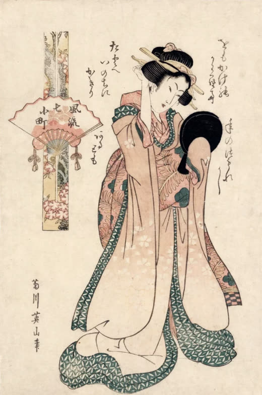 Estampe japonaise ancienne — Histoire du Kobido